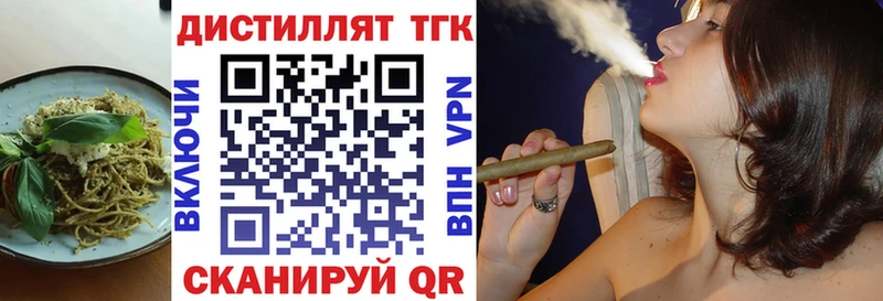 маркетплейс телеграм  Новоржев  Еда ТГК конопля  что такое  