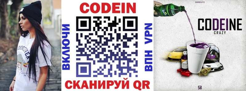 Codein Purple Drank  Новоржев 