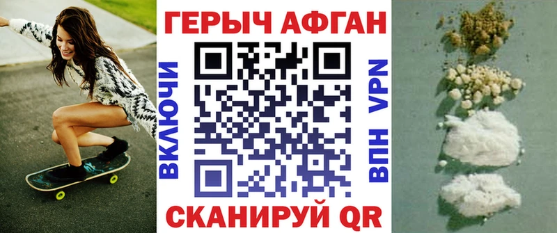 где найти   Новоржев  ГЕРОИН герыч 