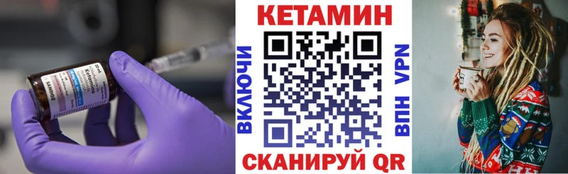 Кетамин VHQ  mega как зайти  Новоржев 