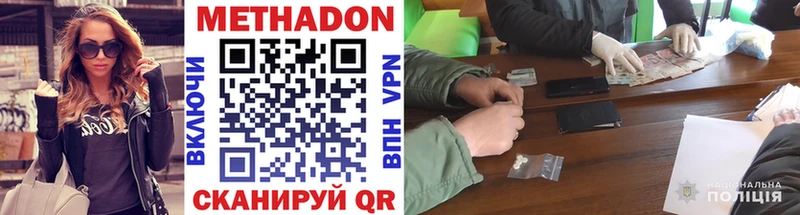 Метадон белоснежный  Новоржев 
